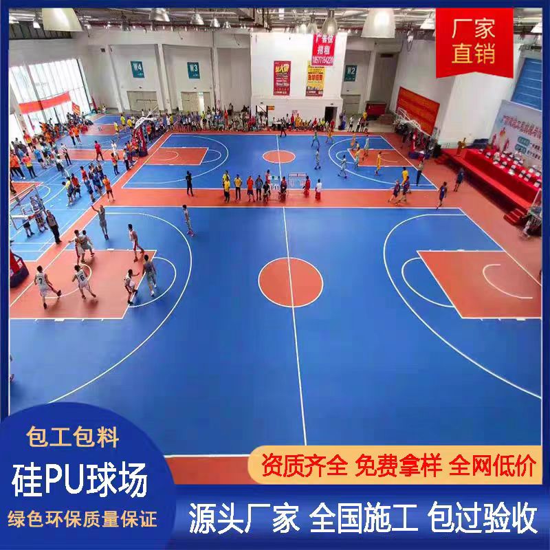 伊犁哈萨克自治州混合型塑胶跑道塑胶篮球场 - 哪里好